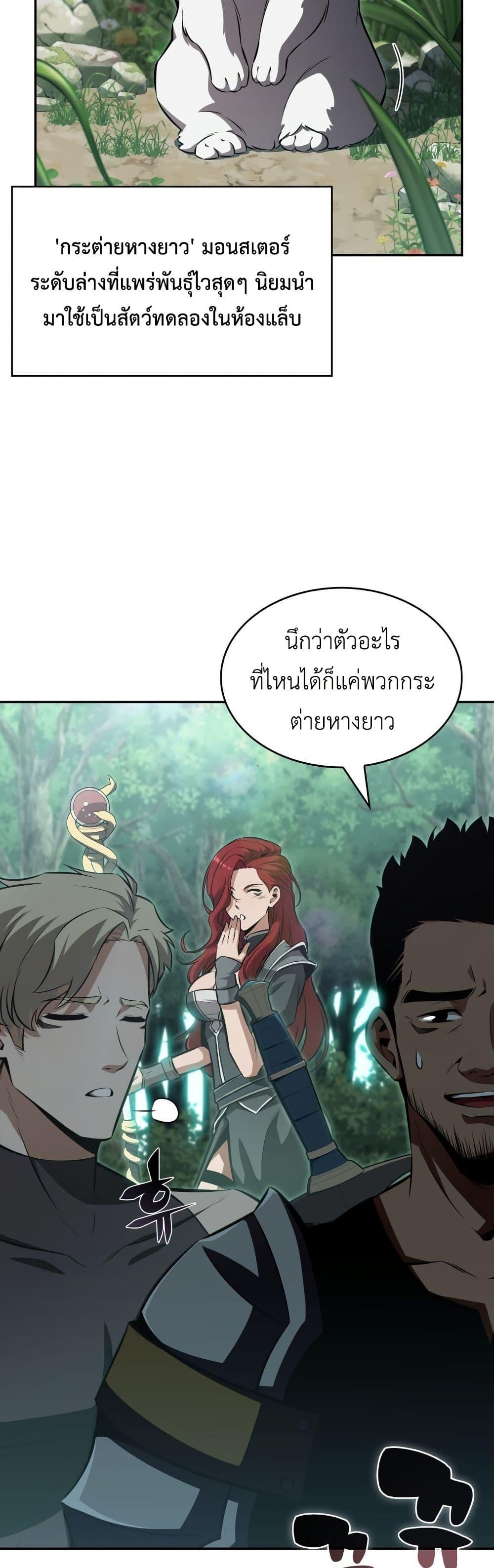 Manga-lc-com อ่านมังงะ อ่านการ์ตูน ออนไลน์ ฟรี The Chairman of Pharmaceutical Company is a Poison King ตอนที่ 1 2 3 4 5 6 7 8 9 10 11 12 13 14 ฟรี ไม่มีโฆษณา Manga-lc - อ่าน มังงะ อ่าน การ์ตูน ออนไลน์ อ่านมังงะ ฟรี