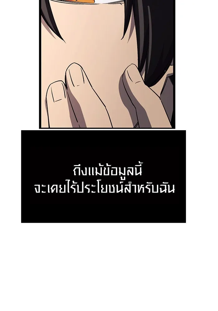 พลิกชะตาคว้าไอเทมระดับเทพ ตอนที่ 16 รูปที่ 37