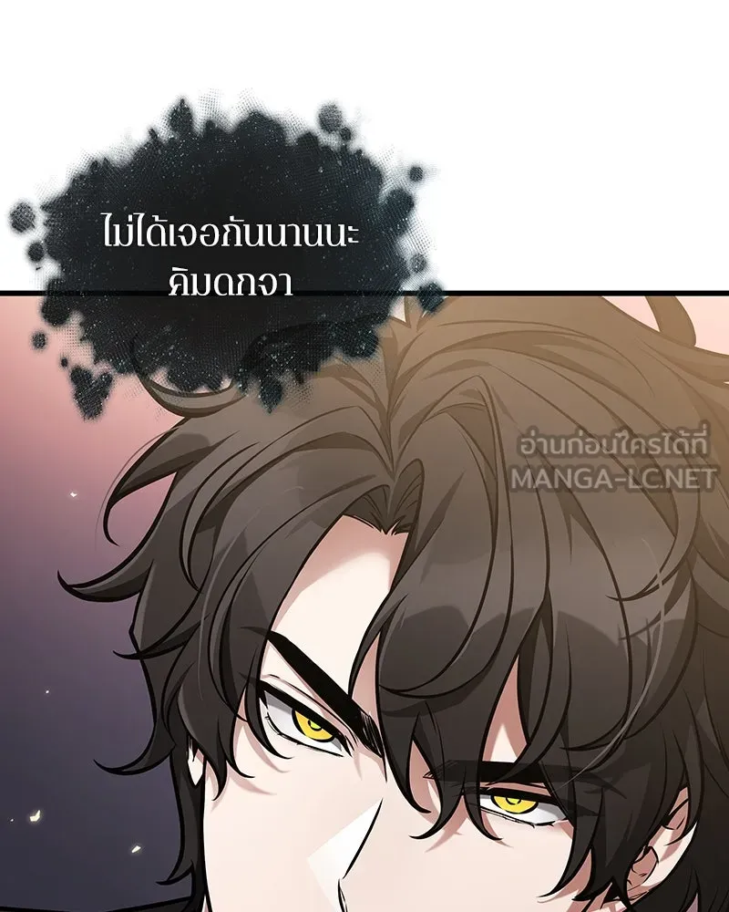 Omniscient Reader อ่านชะตาวันสิ้นโลก ตอนที่ 45 สมาคมนักชิม (2) รูปที่ 51