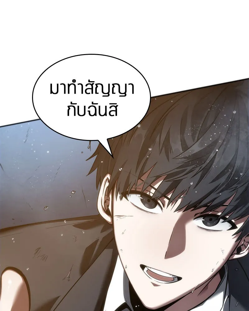 Omniscient Reader อ่านชะตาวันสิ้นโลก ตอนที่ 03 สัญญา (1) รูปที่ 97