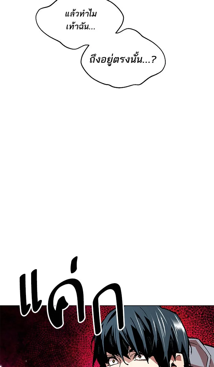 ยอดคนเลเวลทะลุ ตอนที่ 1 กลับบ้าน (1) รูปที่ 58