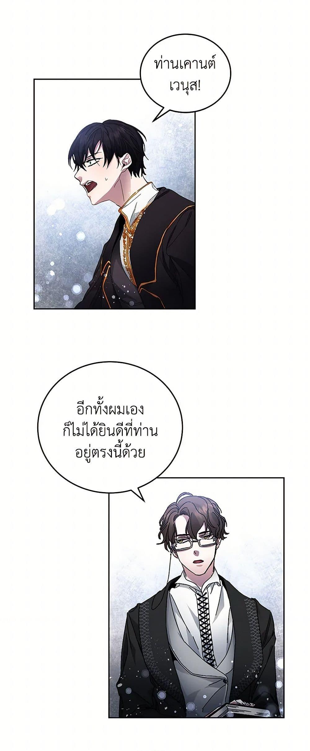 Manga-lc-com อ่านมังงะ อ่านการ์ตูน ออนไลน์ ฟรี I’ve Become the Villainous Empress of a Novel ตอนที่ 1 2 3 4 5 6 7 8 9 10 11 12 13 14 ฟรี ไม่มีโฆษณา Manga-lc - อ่าน มังงะ อ่าน การ์ตูน ออนไลน์ อ่านมังงะ ฟรี