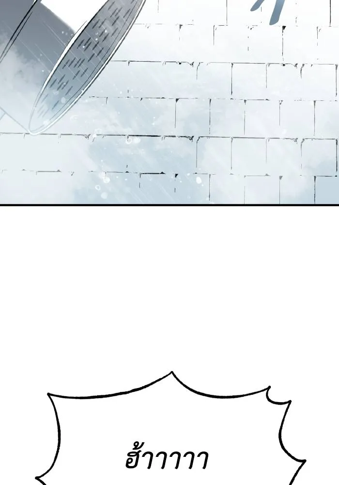 ราชาแห่งอ็อกทากอน ตอนที่ 41 รูปที่ 8