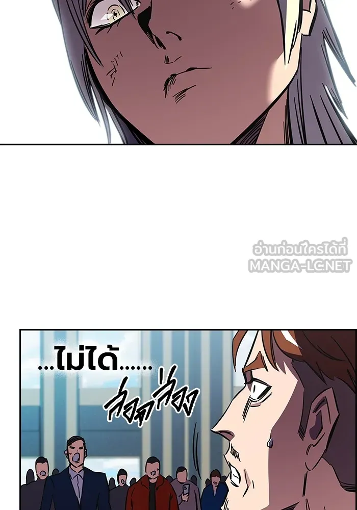 มหาสงครามคนแกร่ง ตอนที่ 2 ยุนกามิน รูปที่ 255