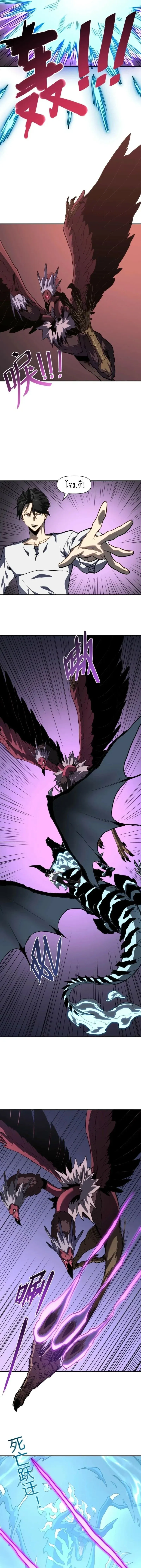 Invincible With Only a Single Point of HP ไร_เท_ยมทานด_วยพล_งช_ว_ตเพ_ยง 1 แต_ม ตอนที่ ตอนที่ 18 รูปที่ 7