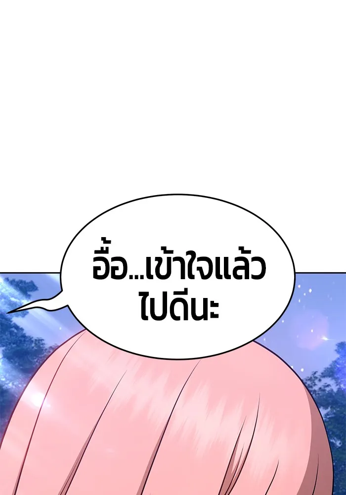 +99 ท่อนไม้พร้อมบวก ตอนที่ 11 รูปที่ 184