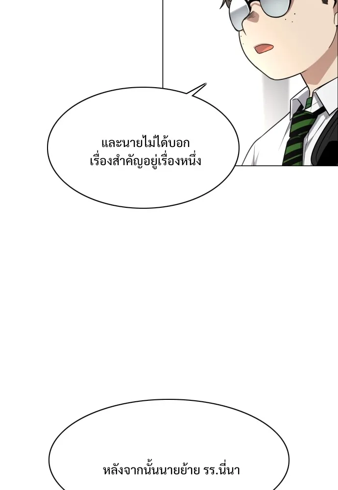 JAKDU ตอนที่ 28 รูปที่ 70