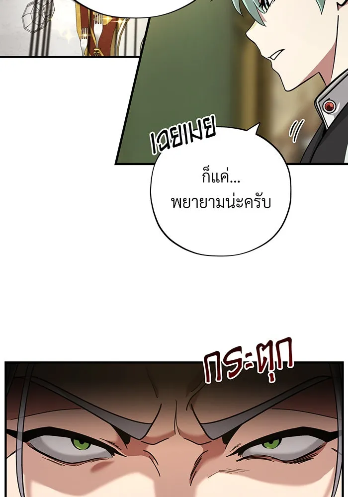 จอมเวทเกิดใหม่ในรอบ 66666 ปี ตอนที่ 102 รูปที่ 55