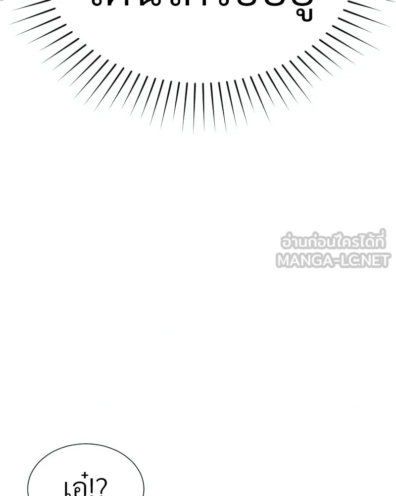 Level One Dreamersbrผู้ชนะรักนี้ต้องเป็น ตอนที่ 42 รูปที่ 45