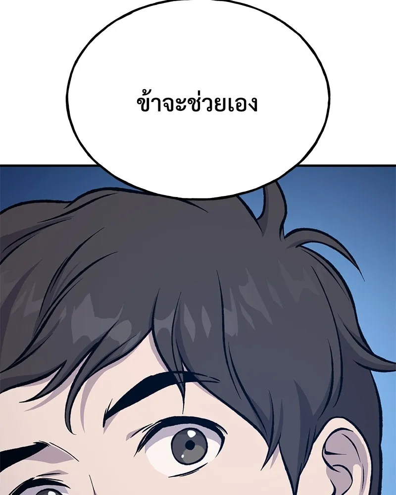 ปลูกผักพิชิตหอคอย ตอนที่ 81 รูปที่ 214