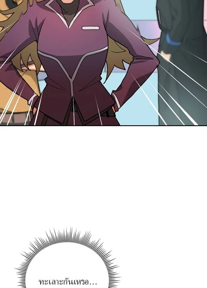 เป้าหมายครั้งที่ 2 ตอนที่ 8 รูปที่ 52