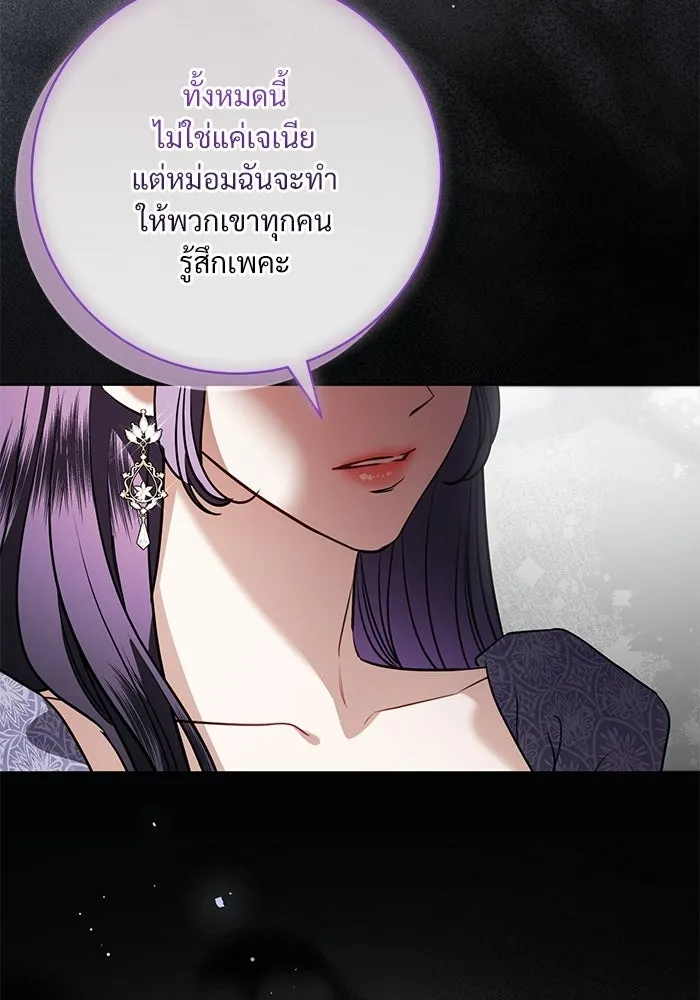 แด่ชู้รักของสามี ตอนที่ 97 รูปที่ 89