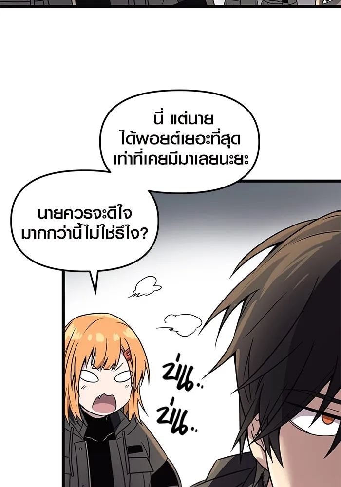 พลิกชะตาคว้าไอเทมระดับเทพ ตอนที่ 29 รูปที่ 95