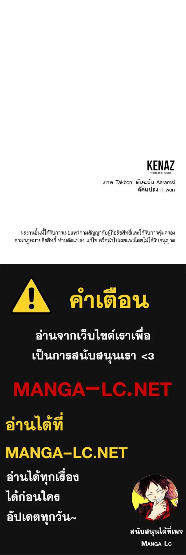 ครอบครัวผิดแผน ตอนที่ 29 รูปที่ 92