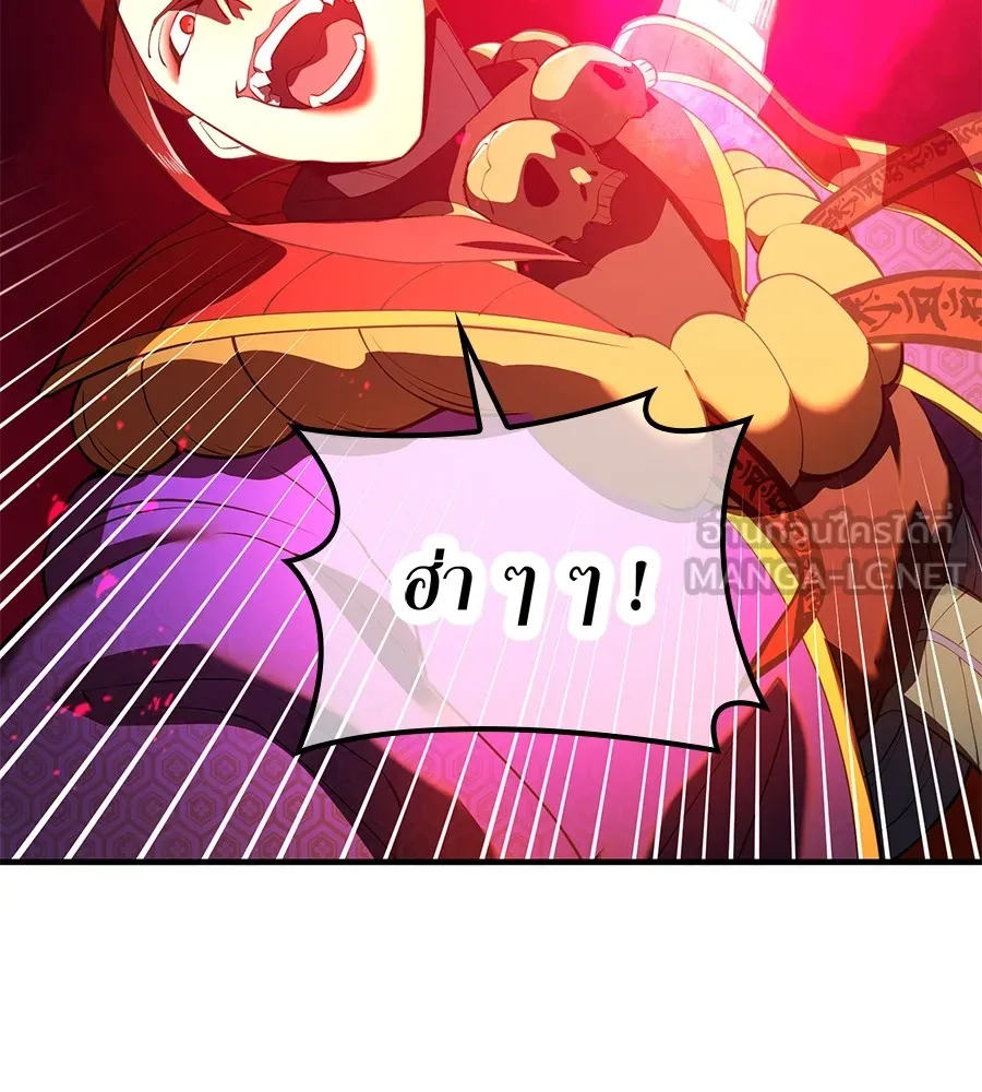 ฮันเตอร์สกิลโกง ตอนที่ 15 คืนก่อนลืมตาตื่น รูปที่ 36