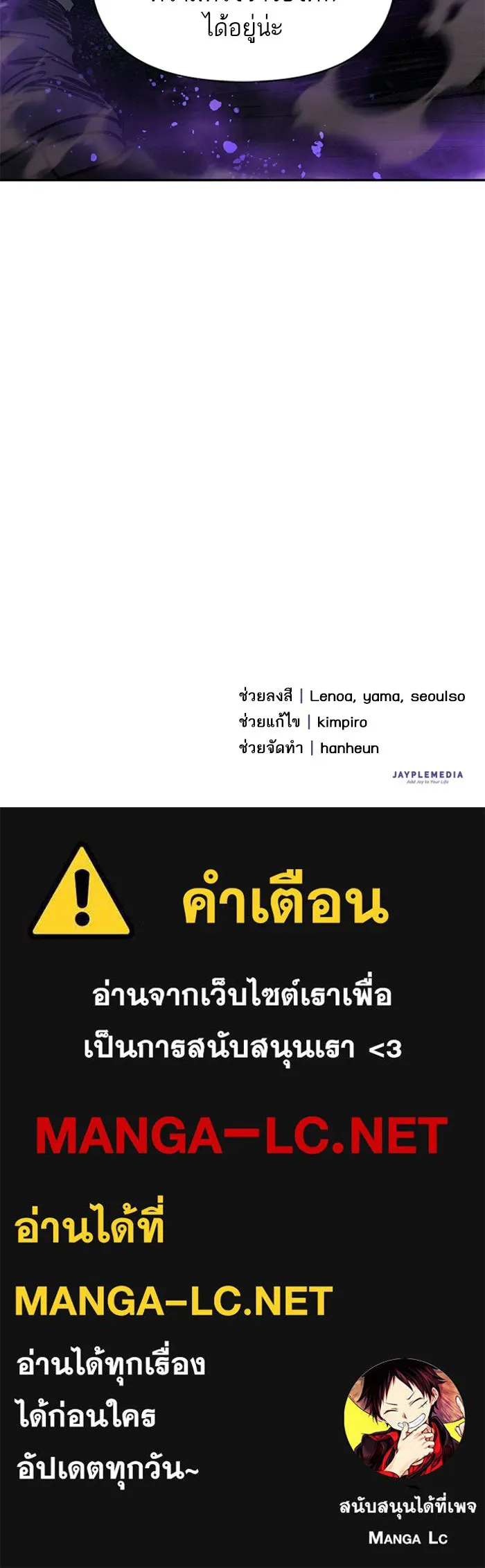 My S-Class Hunters ตอนที่ 38 2×2= รูปที่ 72