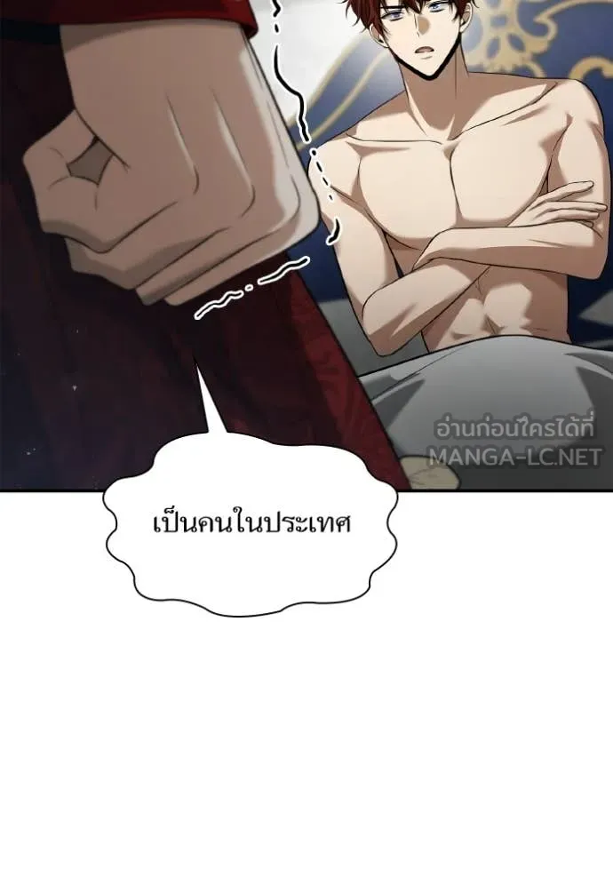 ชาตินี้น้องขอ ตอนที่ 156 รูปที่ 10