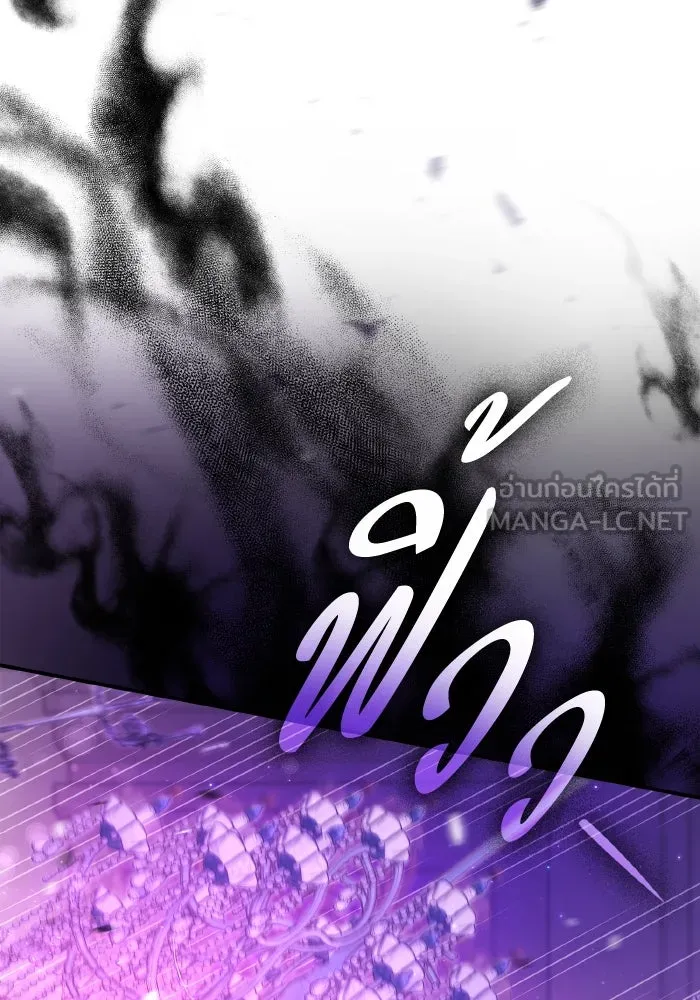 ทำแบบนี้ไม่ได้เพคะ องค์ชาย ตอนที่ 78 รูปที่ 99