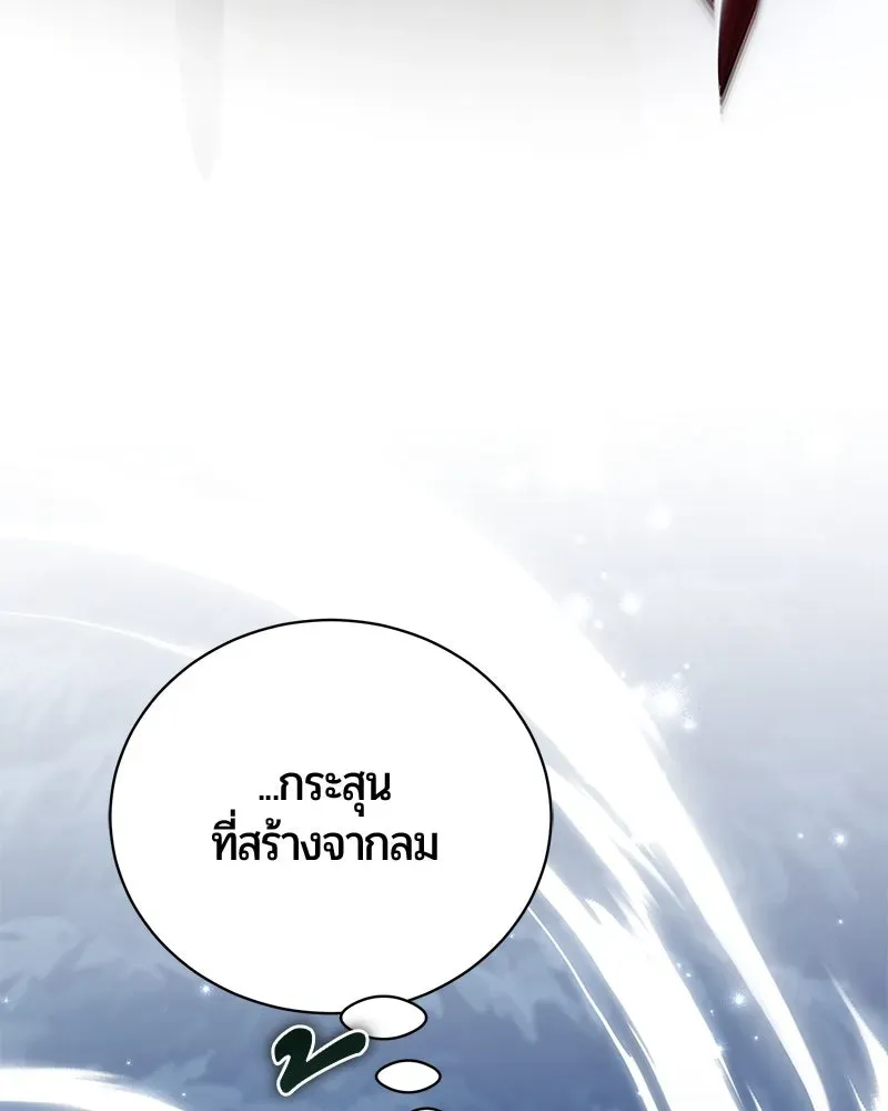 The Magic Tower_s Problem Child ต_วอ_นตรายแห_งหอคอยเวท ตอนที่ ตอนที่ 31 รูปที่ 117