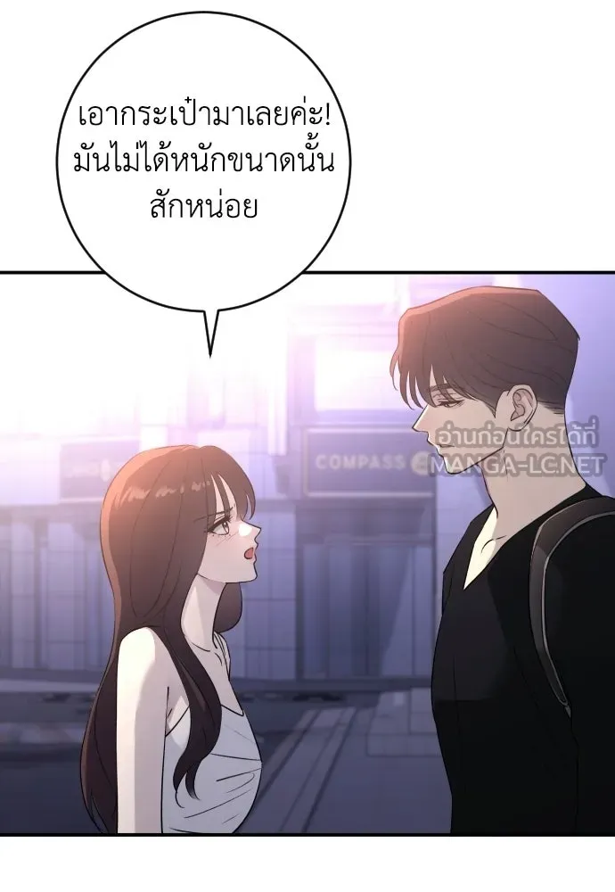 รักไร้ราคา ตอนที่ 70 รูปที่ 108
