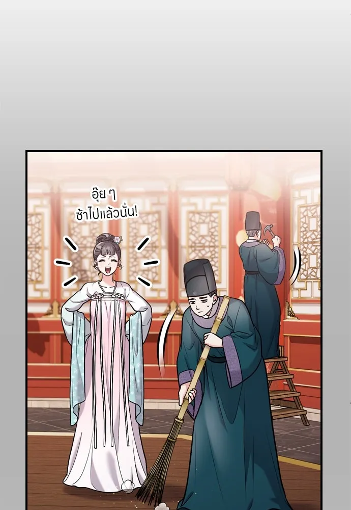 ข้าเนี่ยนะเป็นพระสนม ตอนที่ 56 คงไม่ใช่ป่วยการเมืองหรอกเนอะ รูปที่ 53