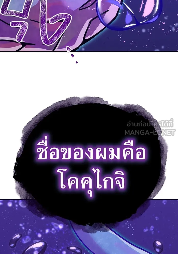 เพลเยอร์เลือดเทวะ ตอนที่ 22 vs อาริอาเกะ ไทกะ ② รูปที่ 129