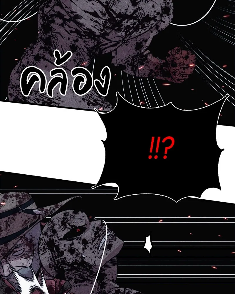 Zombie X Slasher ตอนที่ 66 รูปที่ 58