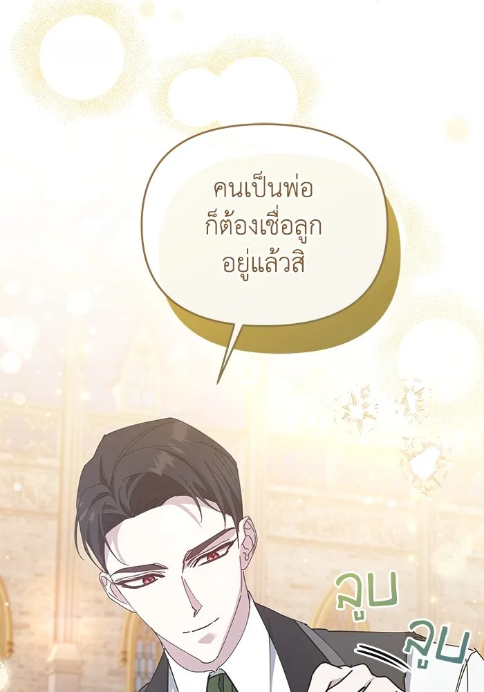 ชีวิตใหม่ในตระกูลมือสังหาร ตอนที่ 23 รูปที่ 28