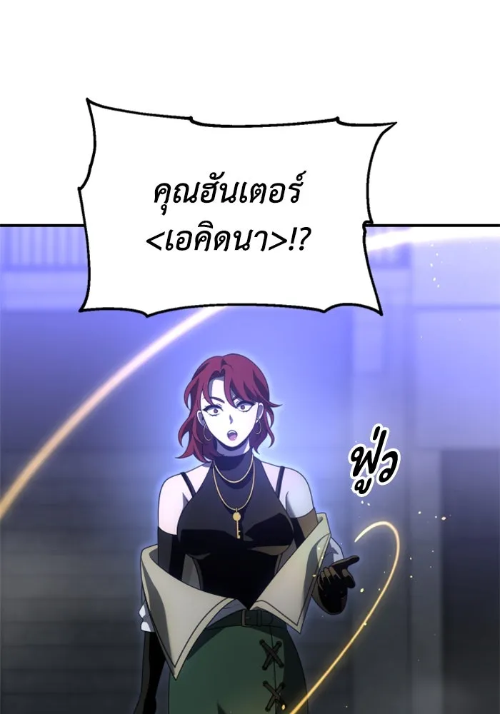 อดีตบอสหอคอย ตอนที่ 65 รูปที่ 56