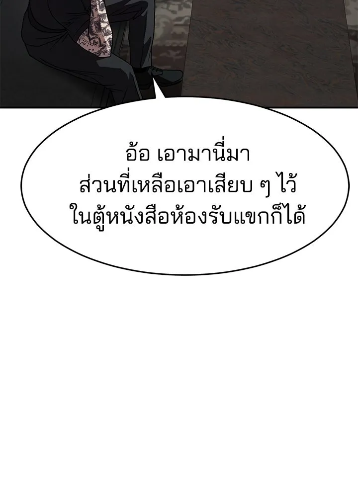กฎเหล็กบ้านสายลับ ตอนที่ 23 รูปที่ 28