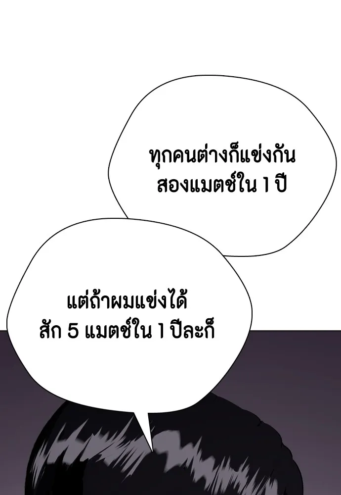 หมาหัวเน่าเก๋าเกินไป ตอนที่ 75 รูปที่ 14