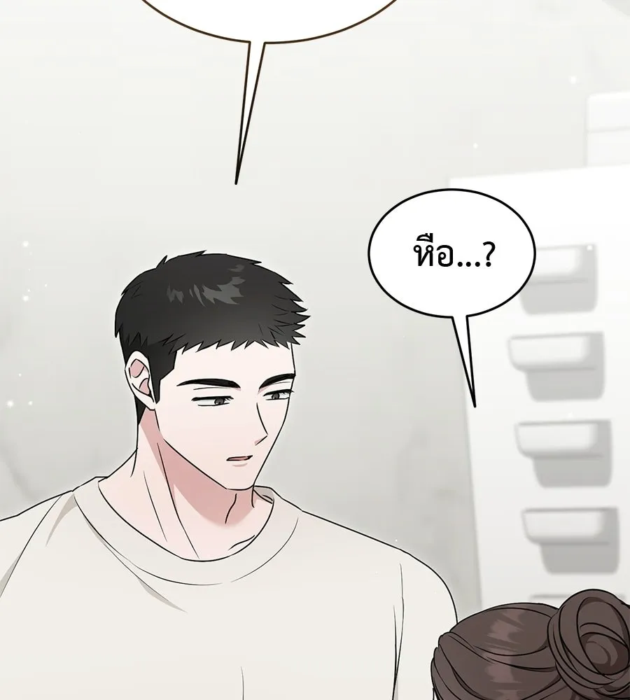 ผงาดรักนักกีฬาข้างบ้าน ตอนที่ 4 รูปที่ 31