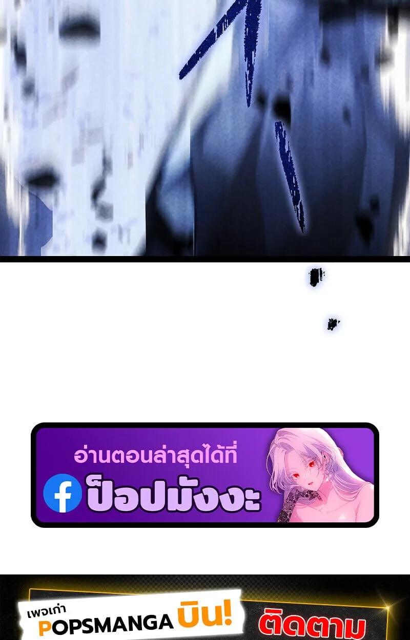 Regressing as the Reincarnated Bastard of the Sword Clan ตอนที่ ตอนที่ 67 รูปที่ 161