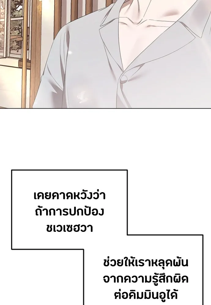 วิธีหนีตายจากนิยายโรคจิต ตอนที่ 39 รูปที่ 83