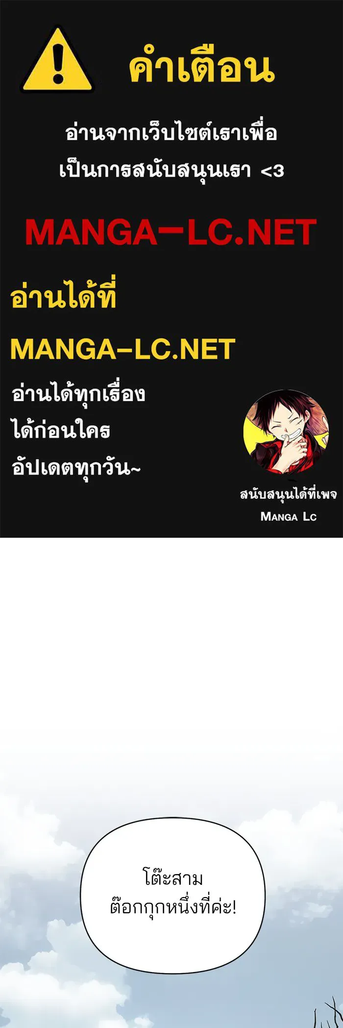 ความรักของอิซอบ ตอนที่ 35 รูปที่ 1