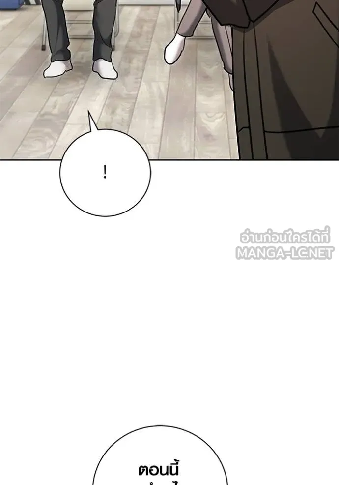 ออร่าดาราอัจฉริยะ ตอนที่ 82 รูปที่ 6