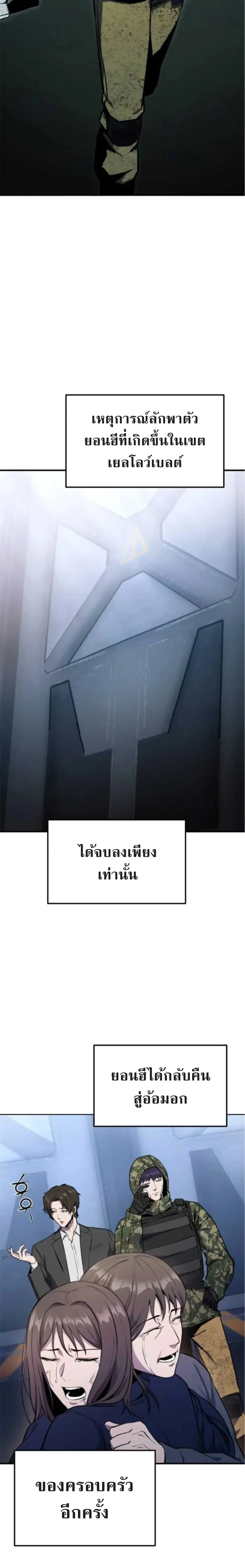 Nation-Class Dungeon Architect น_กออกแบบเขาวงกตระด_บชาต_ ตอนที่ ตอนที่ 7 รูปที่ 32