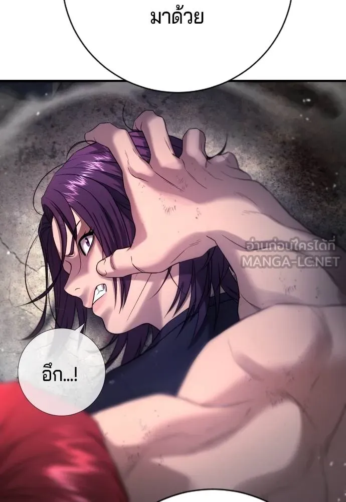 คูเซรา ตอนที่ 8 รูปที่ 132