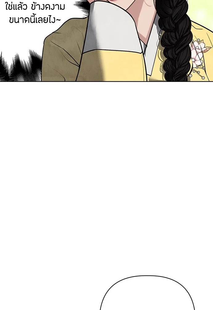 ความลับของสาวร่างทรง ตอนที่ 23 รูปที่ 38