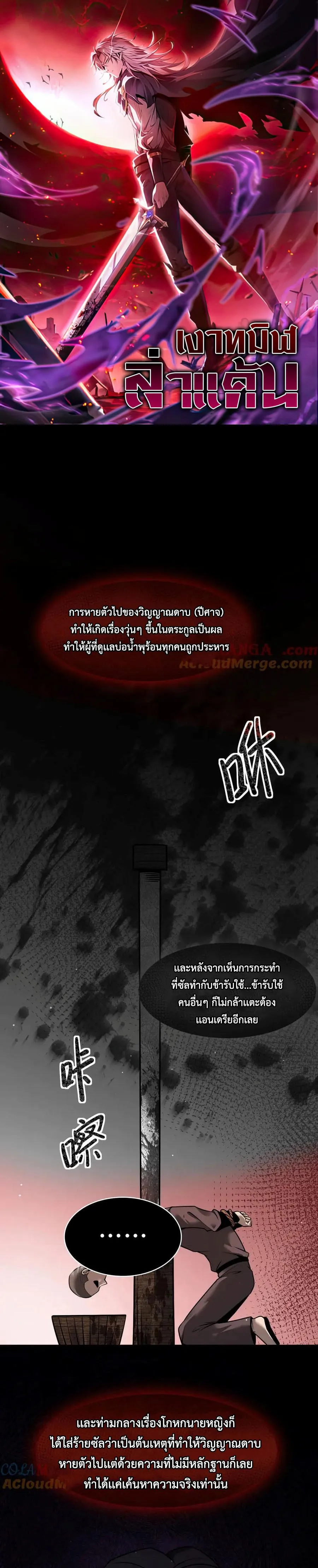 Shadow_s Resurgence การกล_บมาของเงาท_แข_งแกร_งท_ส_ด ตอนที่ ตอนที่ 12 รูปที่ 1