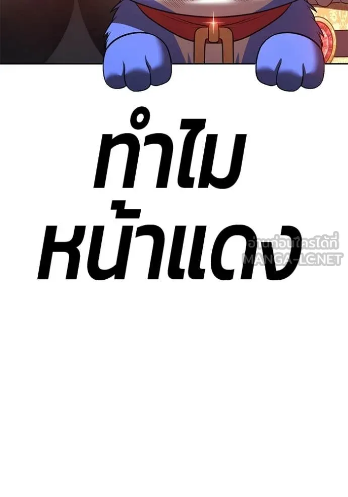 +99 ท่อนไม้ ตอนที่ 179 รูปที่ 67