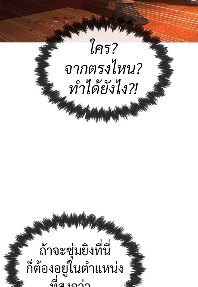 นักฆ่าย้อนวัย ตอนที่ 76 รูปที่ 194