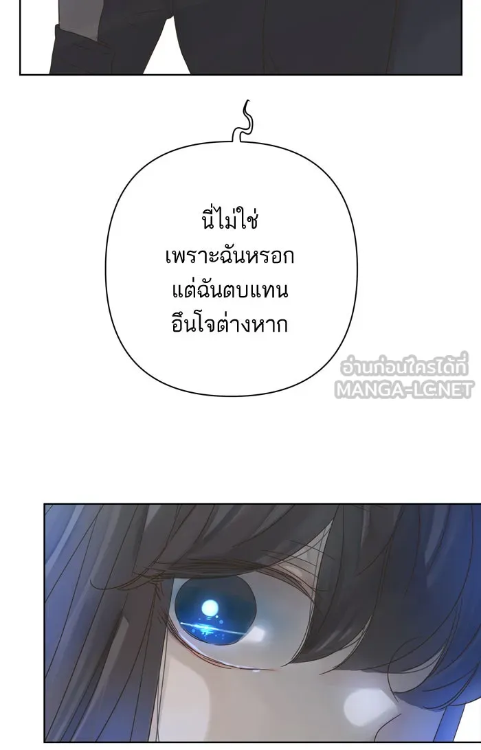 ฉันมันร้าย หรือเพราะโลกไม่น่ารัก ตอนที่ 72 รูปที่ 39