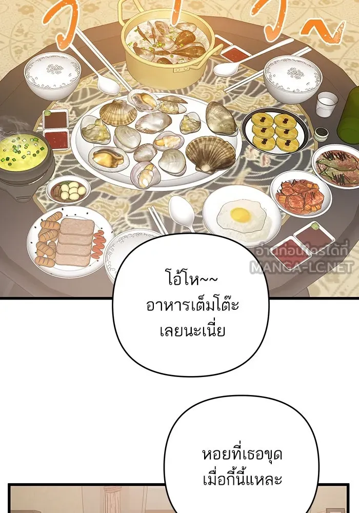 ฉันมันร้าย หรือเพราะโลกไม่น่ารัก ตอนที่ 187 รูปที่ 36