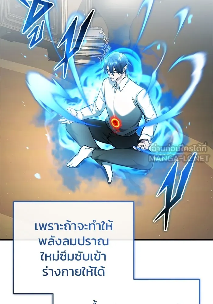 ชีวิตหลังเกษียณของผู้ย้อนเวลา ตอนที่ 34 รูปที่ 93