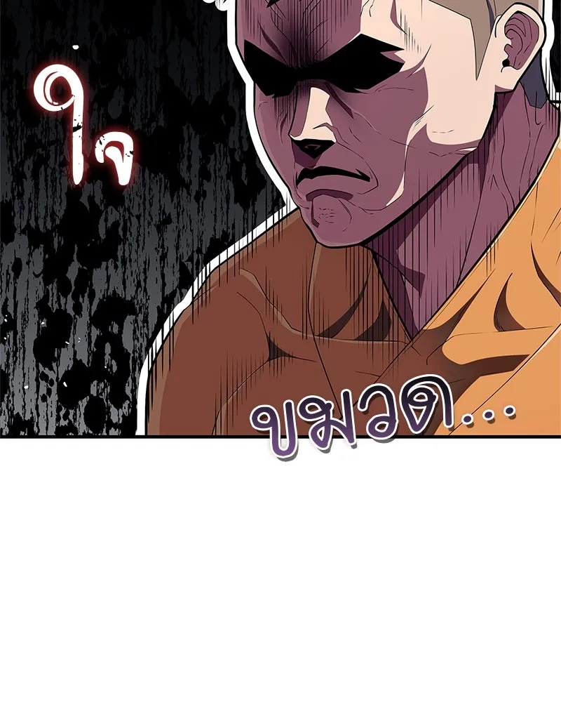 สุดยอดเทรนเนอร์แห่งยุทธภพ ตอนที่ 51 เชกัล จินฮี รูปที่ 127