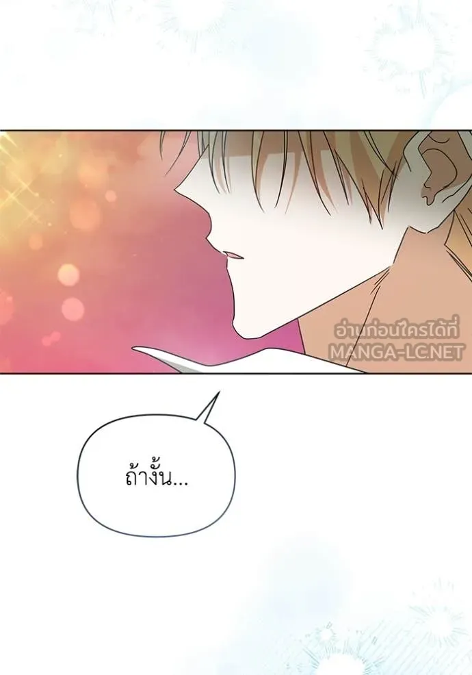 ชีวิตใหม่ในตระกูล ตอนที่ 106 รูปที่ 100