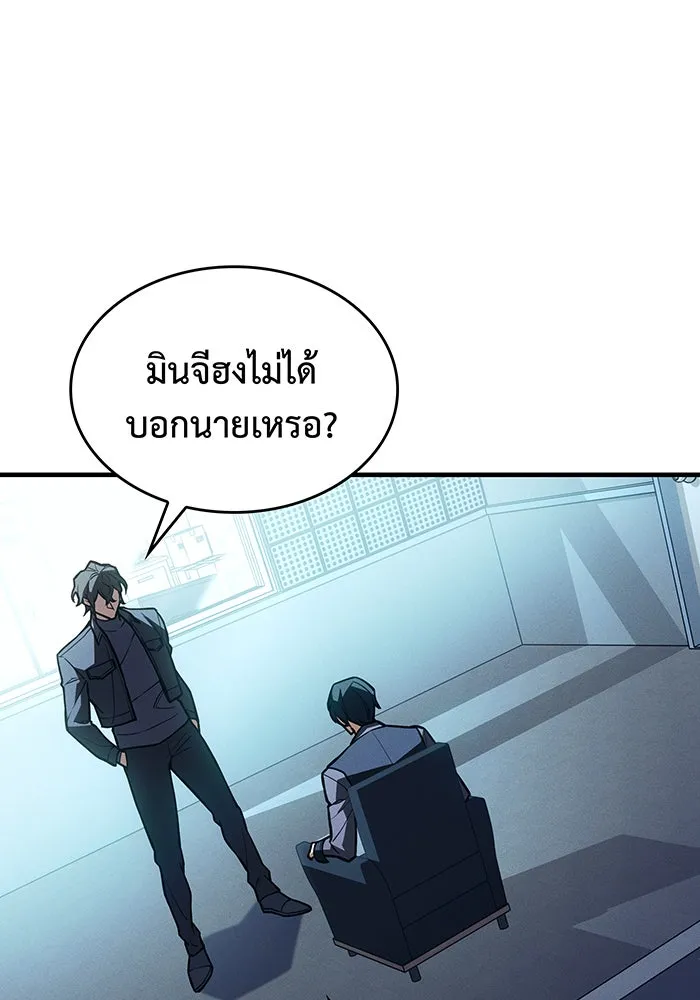 เกิดใหม่พร้อมพลังแห่งราชัน ตอนที่ 106 รูปที่ 106