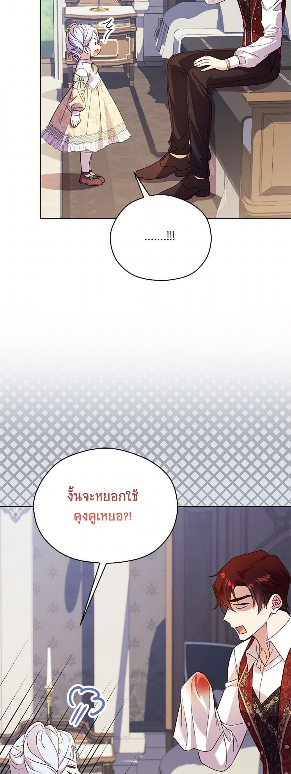 Manga-lc-com อ่านมังงะ อ่านการ์ตูน ออนไลน์ ฟรี Immoral Duke’s Family Needs to be Homeschooled ตอนที่ 1 2 3 4 5 6 7 8 9 10 11 12 13 14 ฟรี ไม่มีโฆษณา Manga-lc - อ่าน มังงะ อ่าน การ์ตูน ออนไลน์ อ่านมังงะ ฟรี