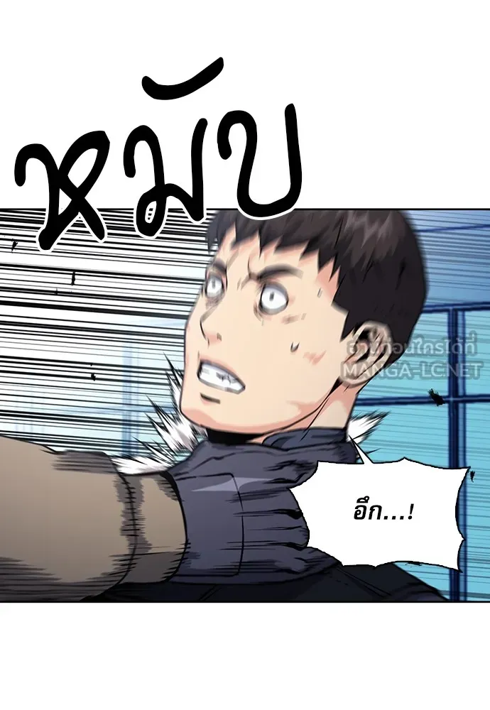 ดรูอิดแห่งสถานีโซล ตอนที่ 78 รูปที่ 3